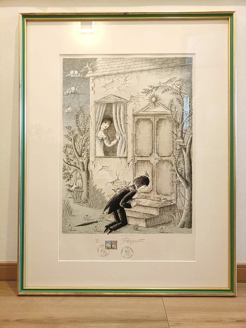 【レイモン・ペイネ】臆病な恋人　本人直筆サイン入り【限定リトグラフ】