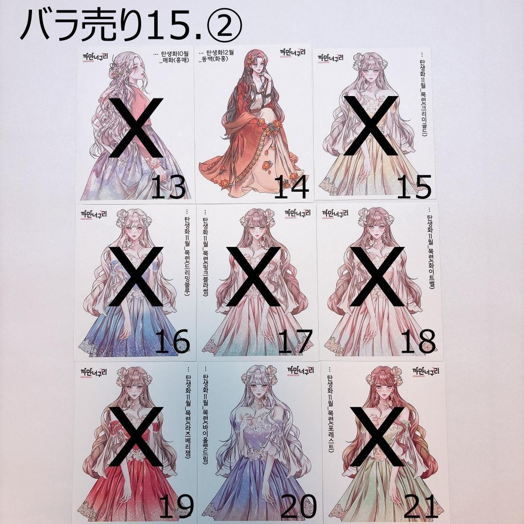 15.人物ステッカー　韓国作家　黒いたぬき　バラ売り①～②