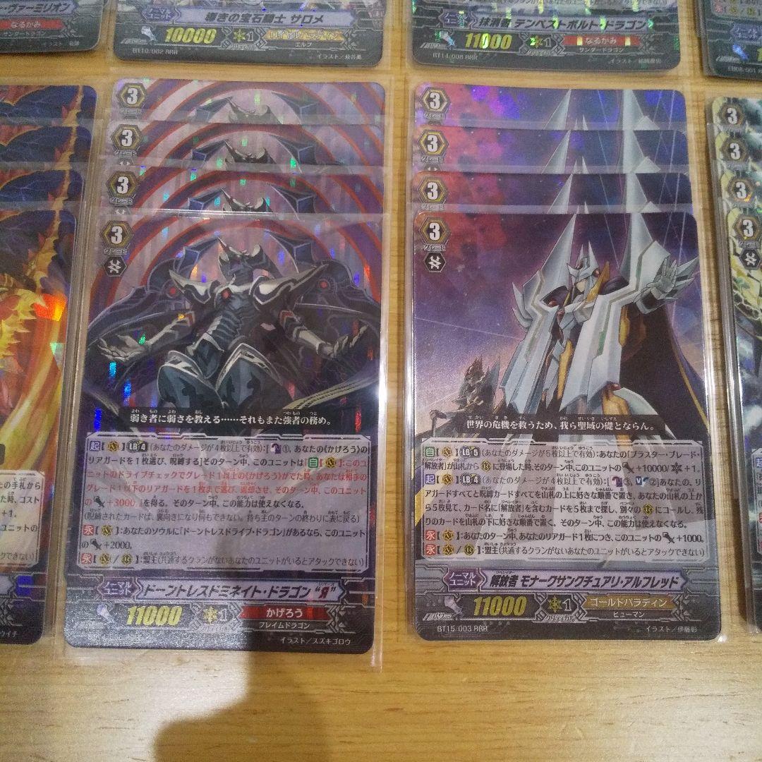 カードファイト!! ヴァンガード RRR スリーブ入り58枚 美品 まとめ売り