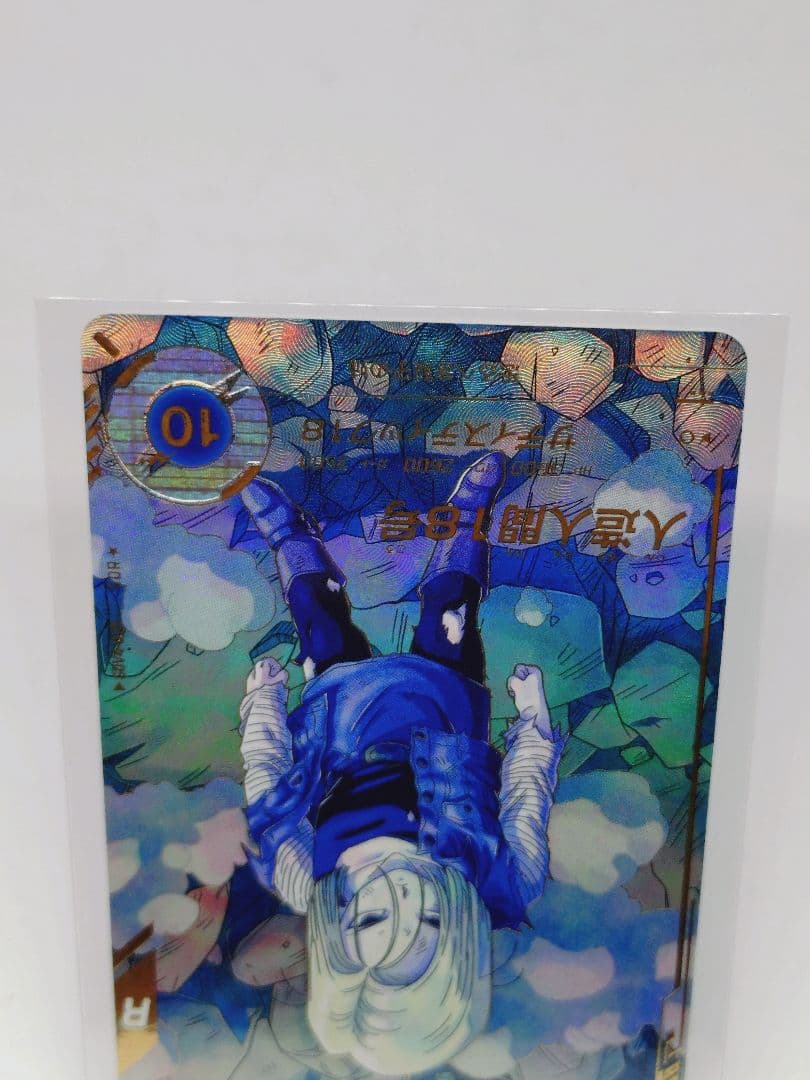 ドラゴンボールダイバーズ　SDV4 028 GDR 18号　パラレル