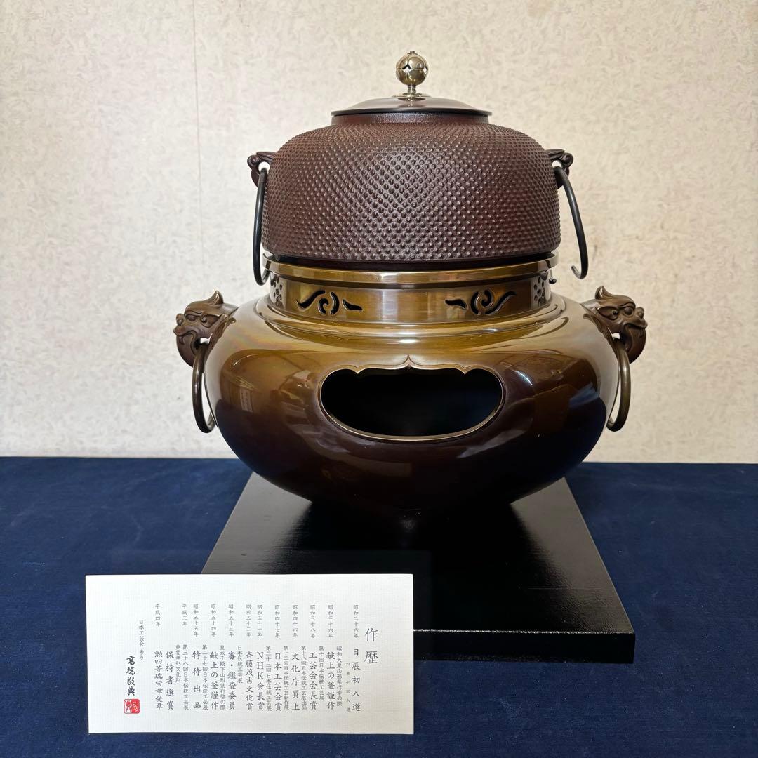 人間国宝敬典造 風炉 電熱器 唐銅鬼面風炉 南鐐撮 野々田製 敷板 底瓦 茶道具