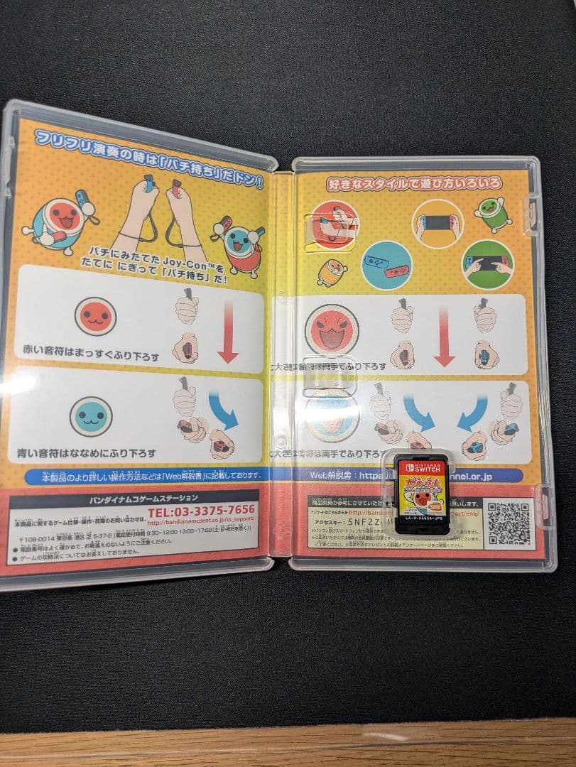 「太鼓の達人 スイッチ版 専用コントローラー付き セット売り」