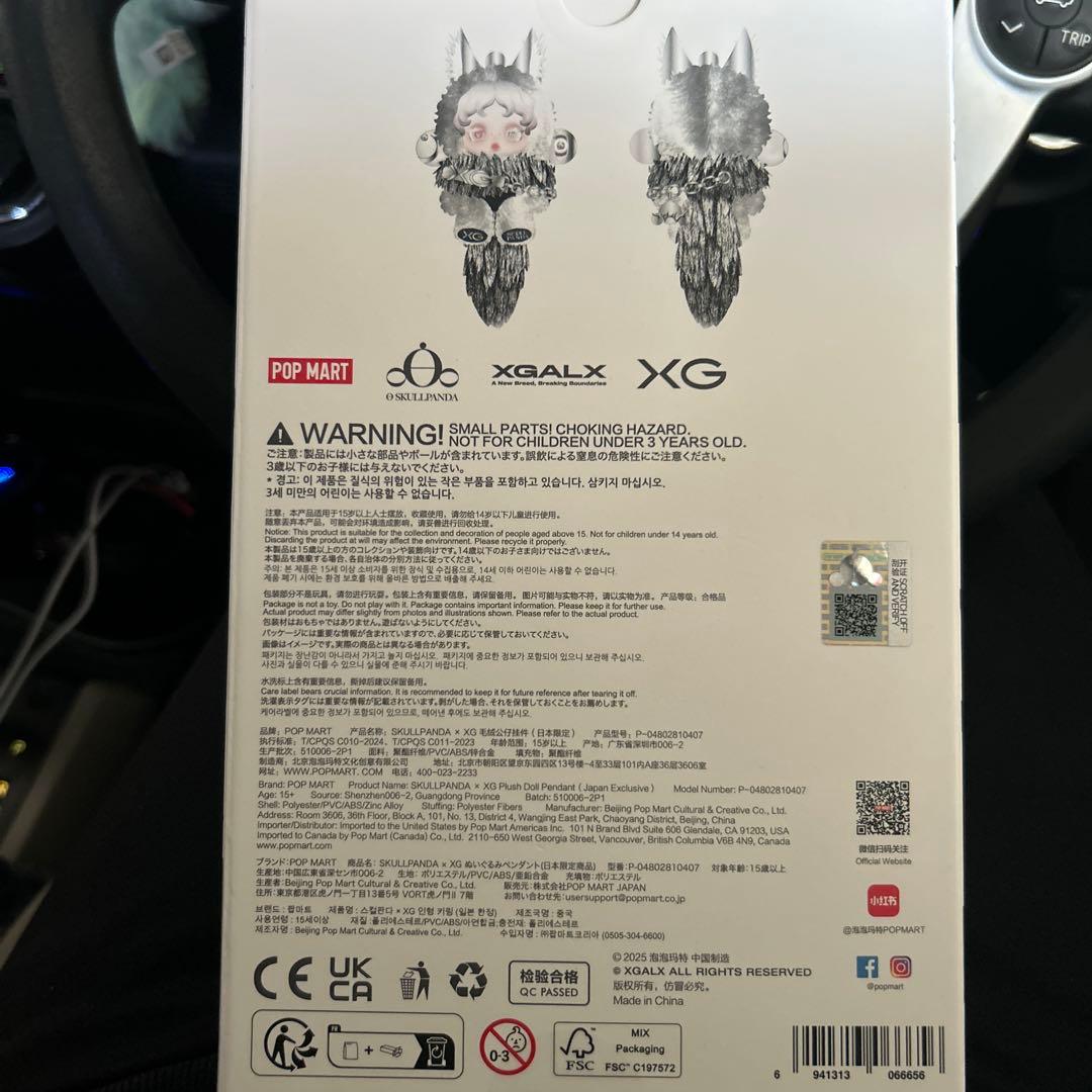 K*n様 《日本限定版》POP MART SKULLPANDA XG