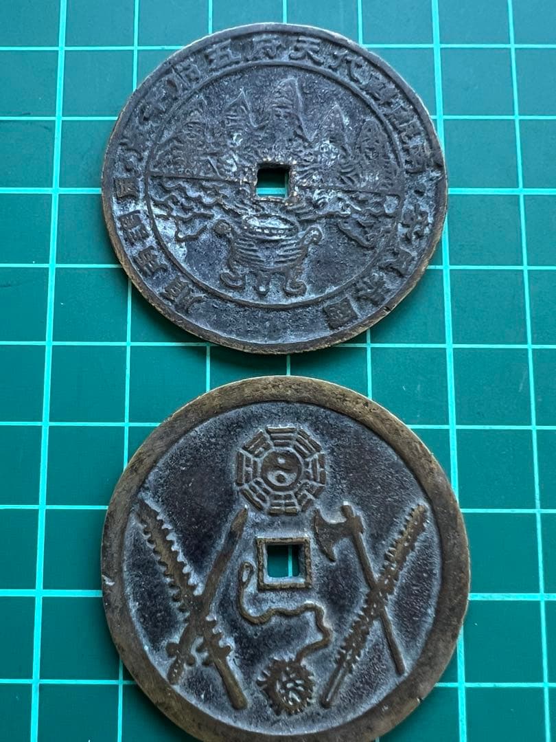 絵銭　韓国記念絵銭　2枚まとめロット