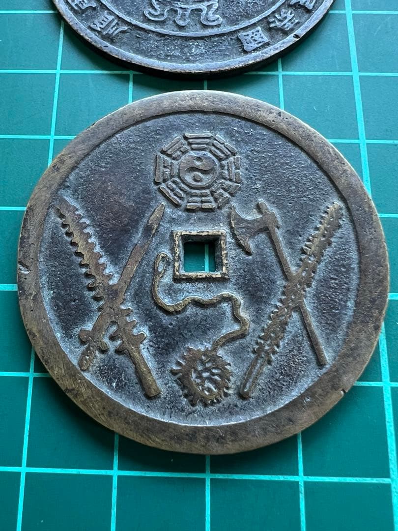 絵銭　韓国記念絵銭　2枚まとめロット