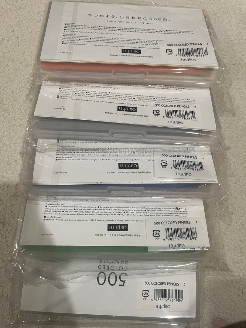 【未開封品】フェリシモ 500色の色鉛筆　全色セット
