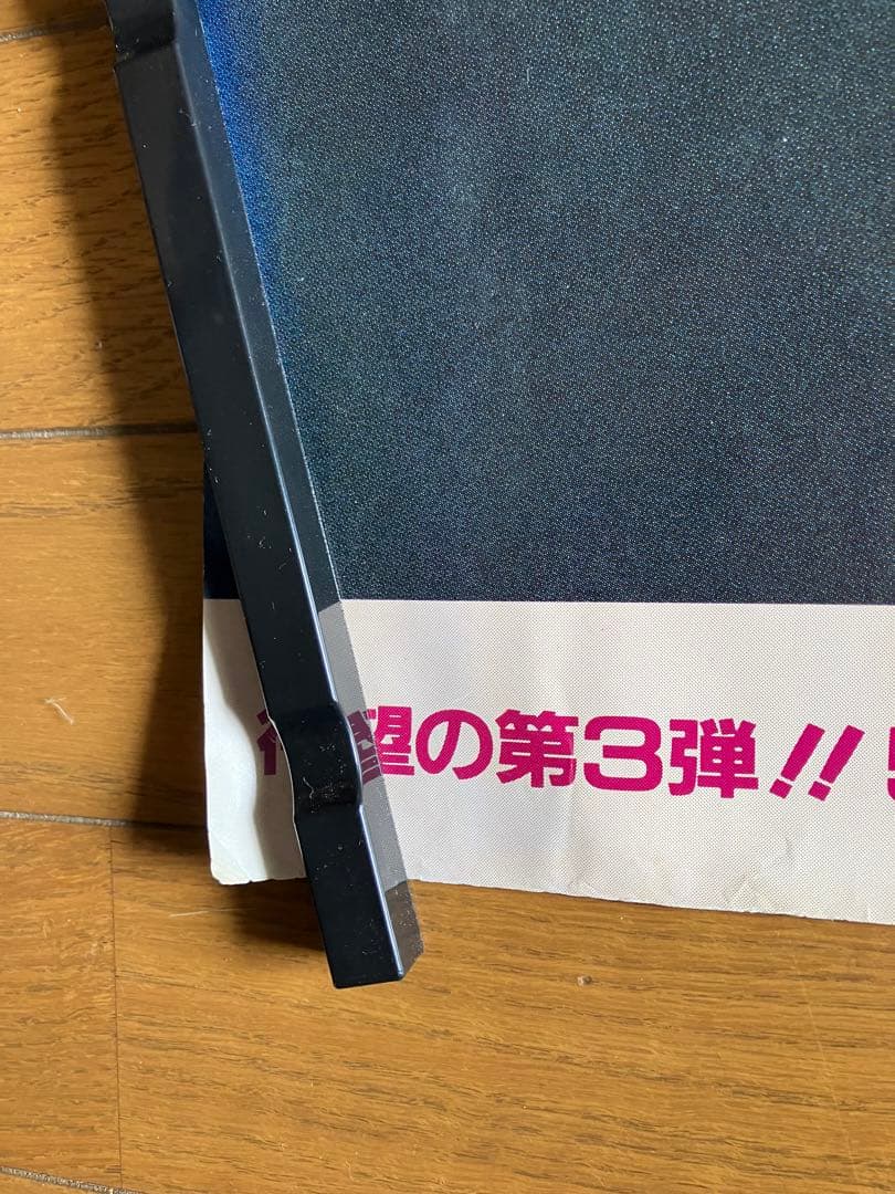 松田聖子 夏の扉告知ポスター