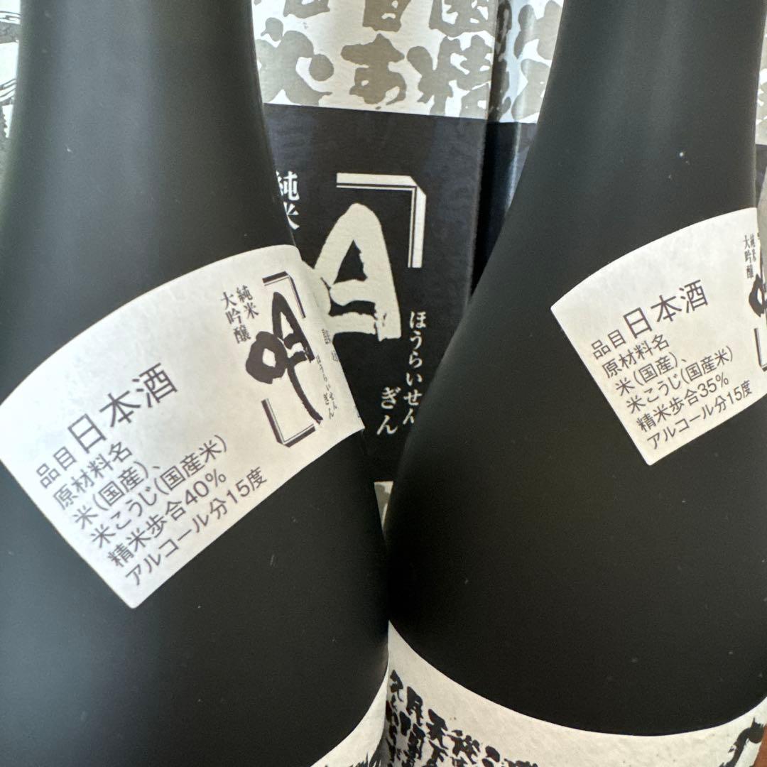 純米大吟醸酒 ／蓬莱泉『空』・『吟』 4本セット‼️