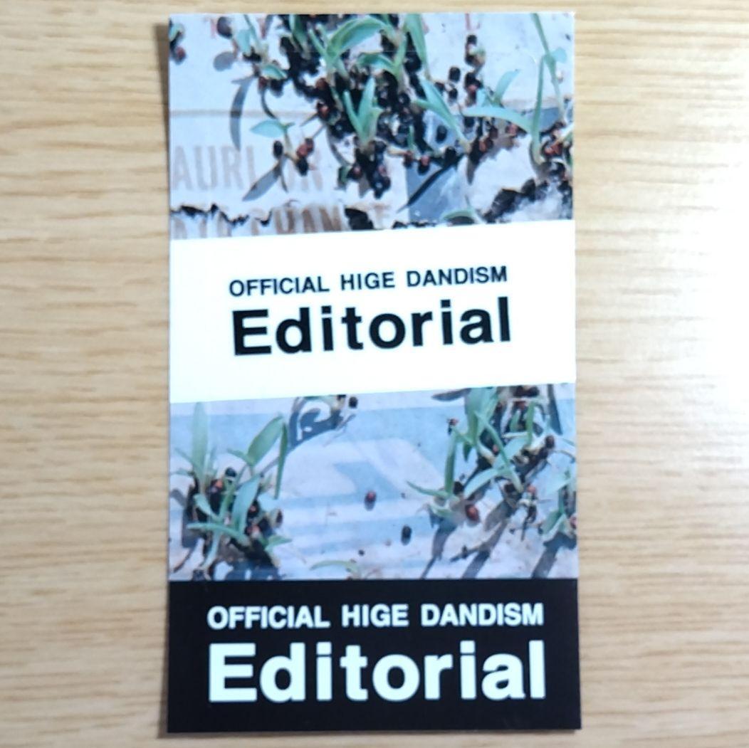 Official髭男dism Editorial 店舗特典 コンプリート セット