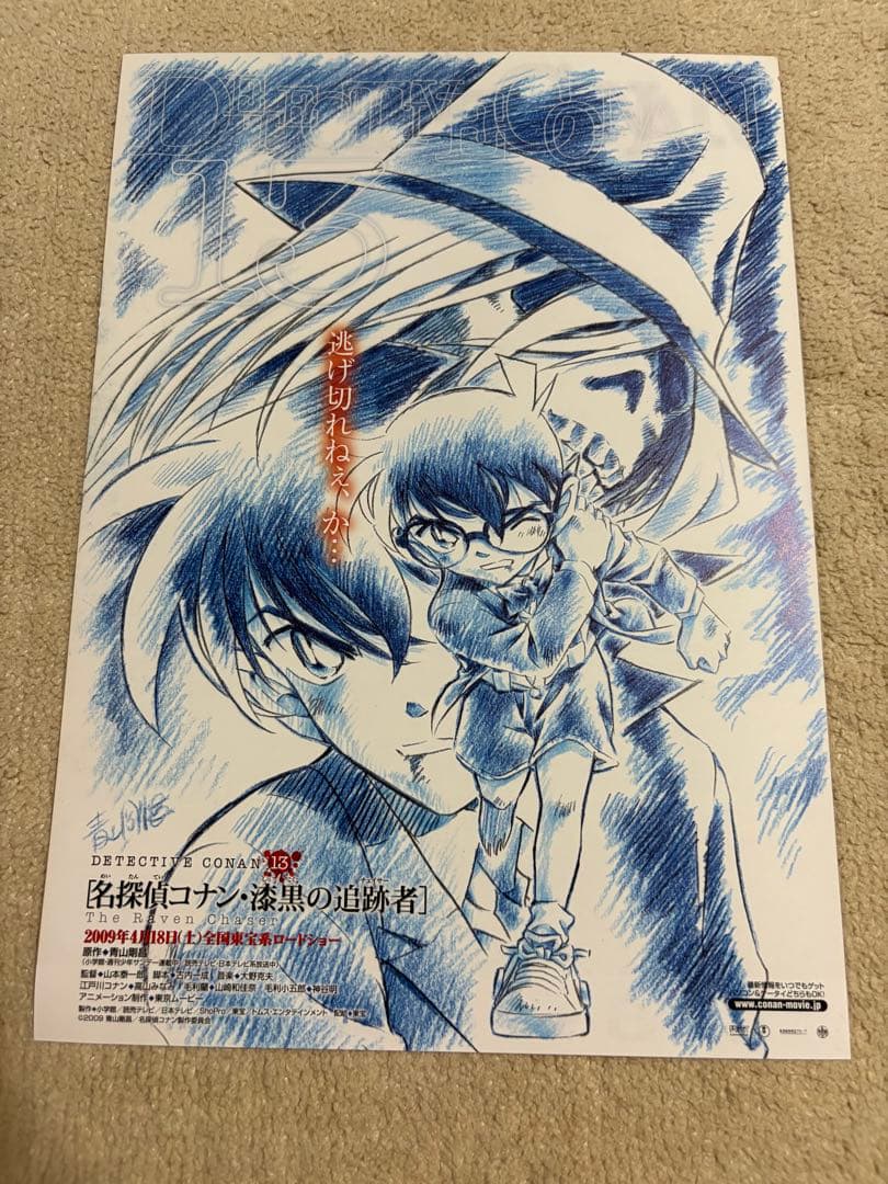 名探偵コナン　映画　劇場版　クリアファイル11枚　フライヤー2枚