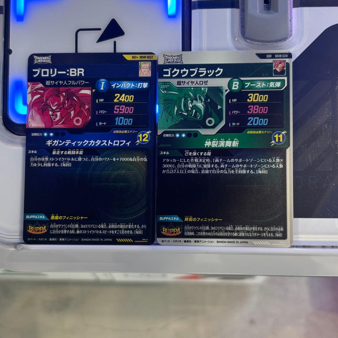 ドラゴンボールスーパーダイバーズ sdv8-sec2 ブロリーBRパラレル　ロゼ