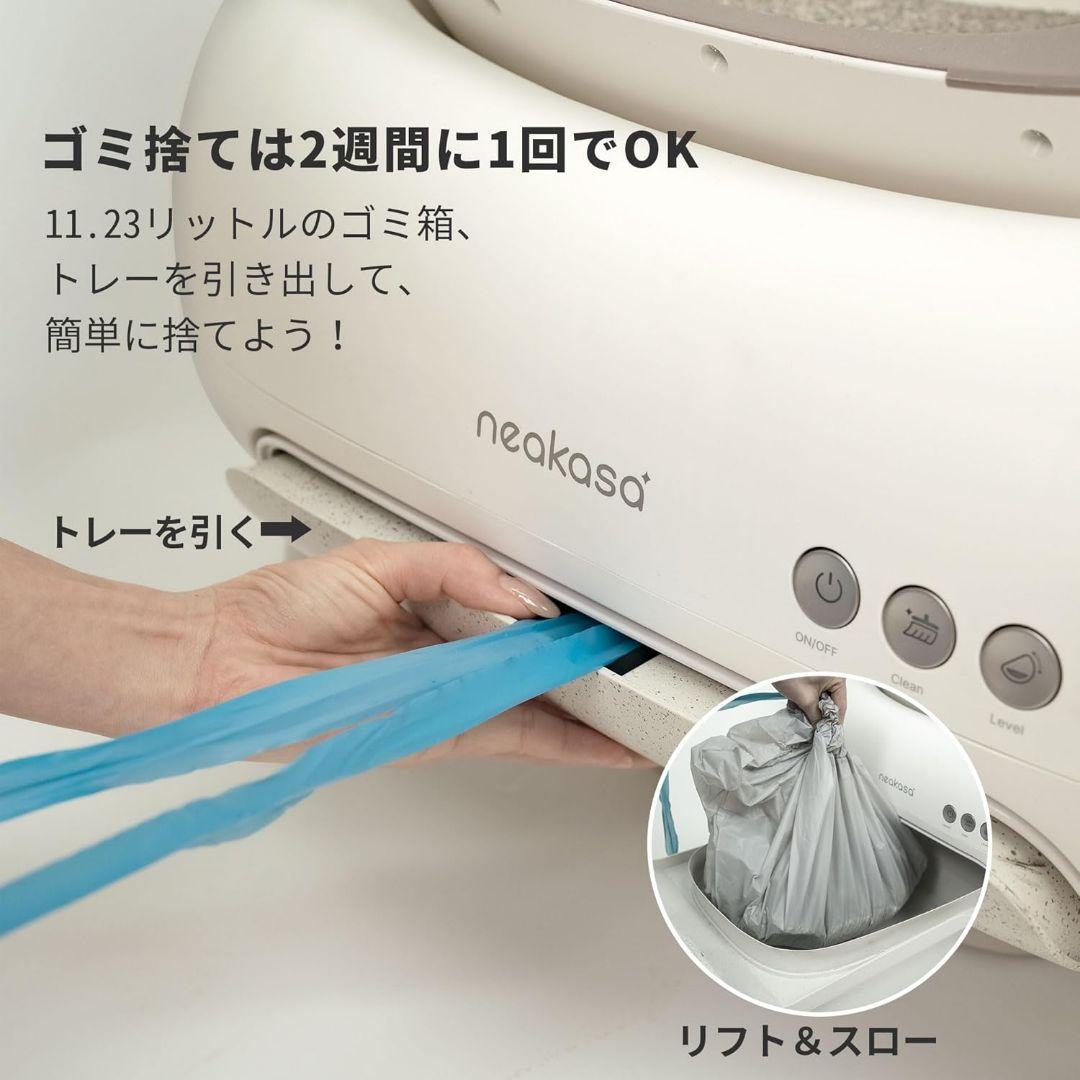 Neakasa M1 PLUS 全自動猫トイレ ホワイト