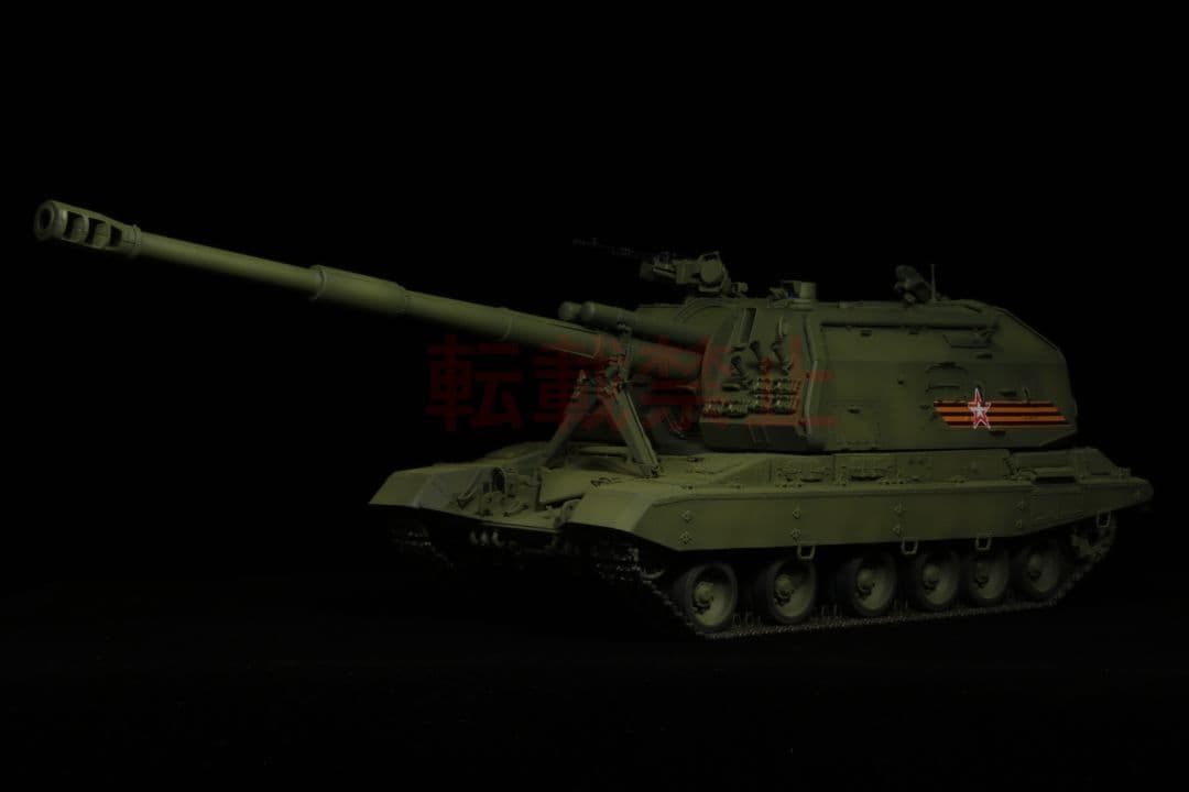 【完成品】 1/35 ロシア軍 2S19 ムスタS プラモデル ズベズダ