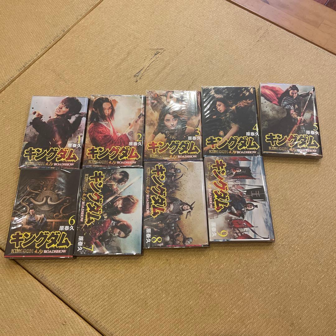 美品✨キングダム全巻 値下げ依頼可