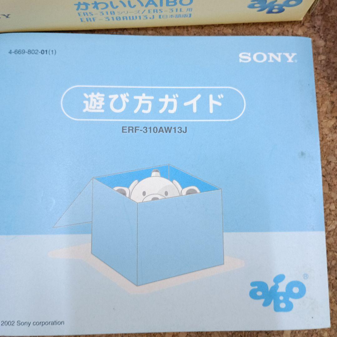 ア*ー様 3674）SONY AIBO ERS-311B かわいいアイボ