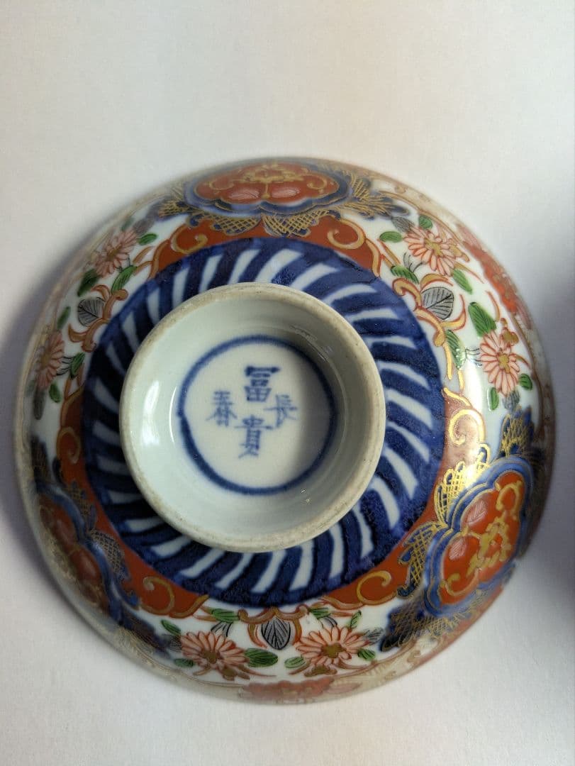 古伊万里、金蘭手、復刻版、『色絵三方唐草菊文蓋付碗』５客、銘「富貴長春」有、箱無