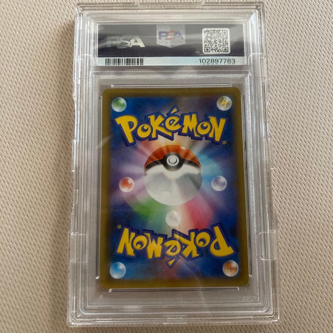 【PSA10オークション販売】カイリューV SR S7R 蒼空ストリーム