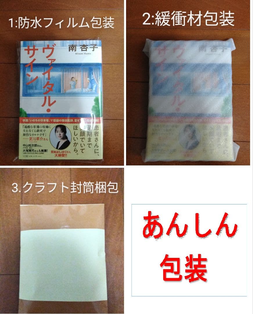 [初版・しおり付]　小説　サイレントヒル2　山下定