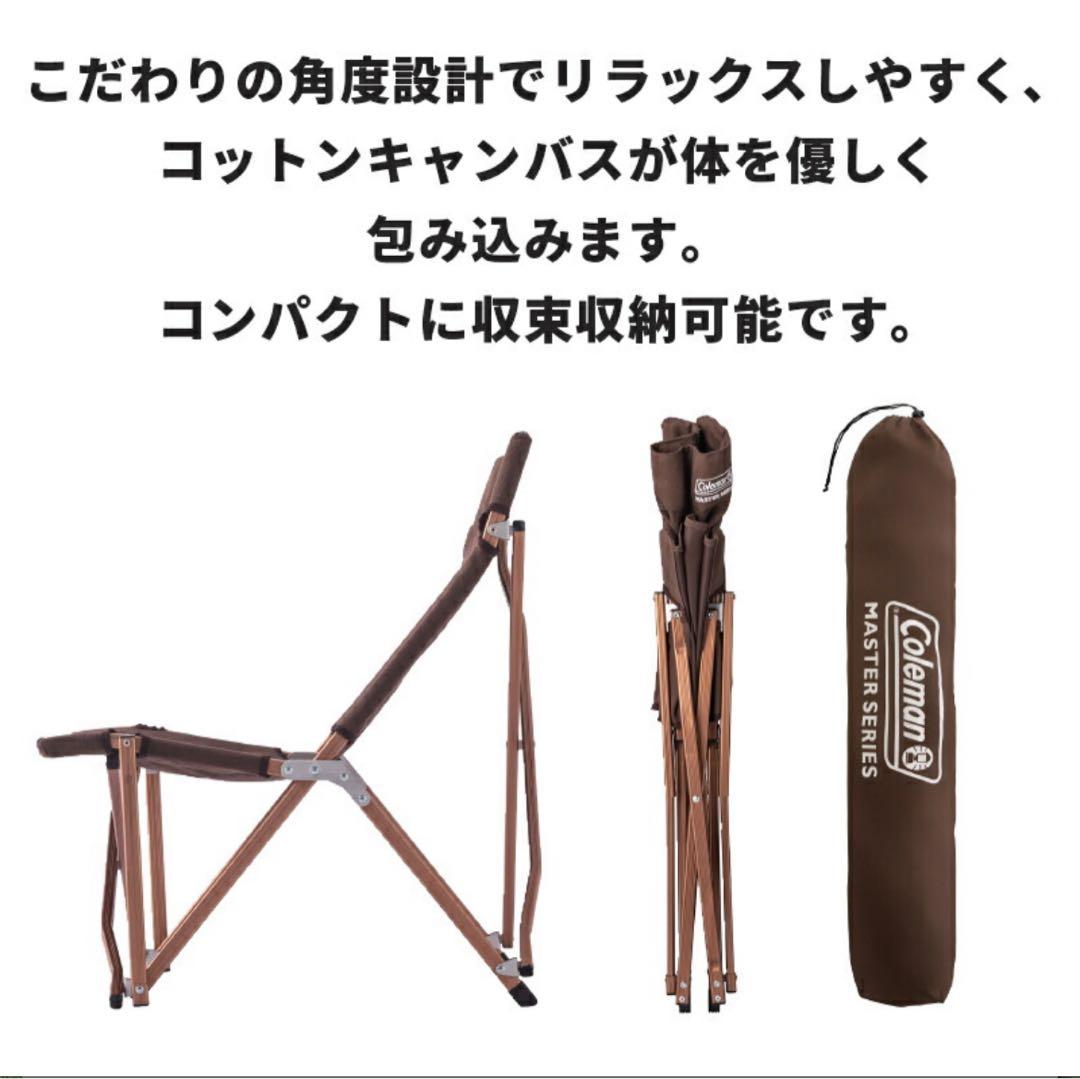 ２脚❗️コールマン コンフォートマスター キャンバスローチェア 折りたたみチェア
