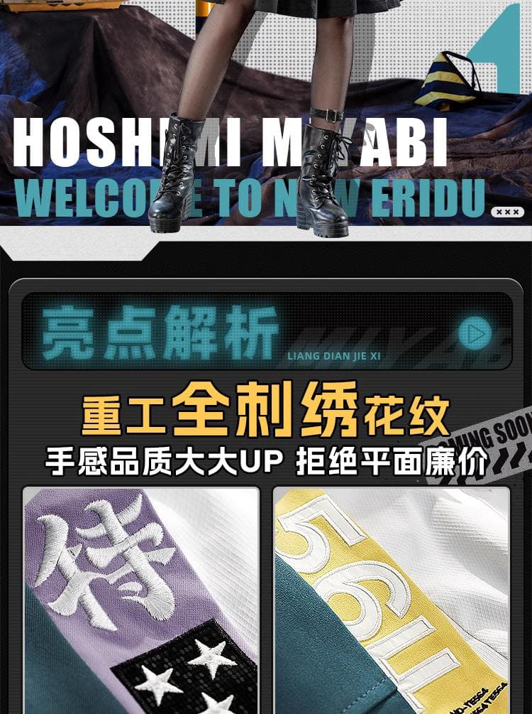 ゼンレスゾーンゼロ　ゼンゼロ　星見雅　三分妄想　コスプレ　衣装