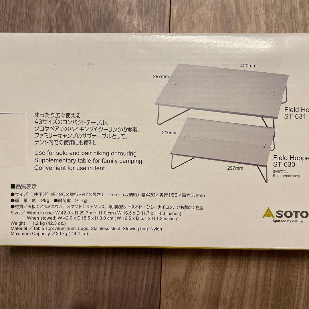 SOTO＊ソト＊F ield Hopper L＊フィールドホッパー＊