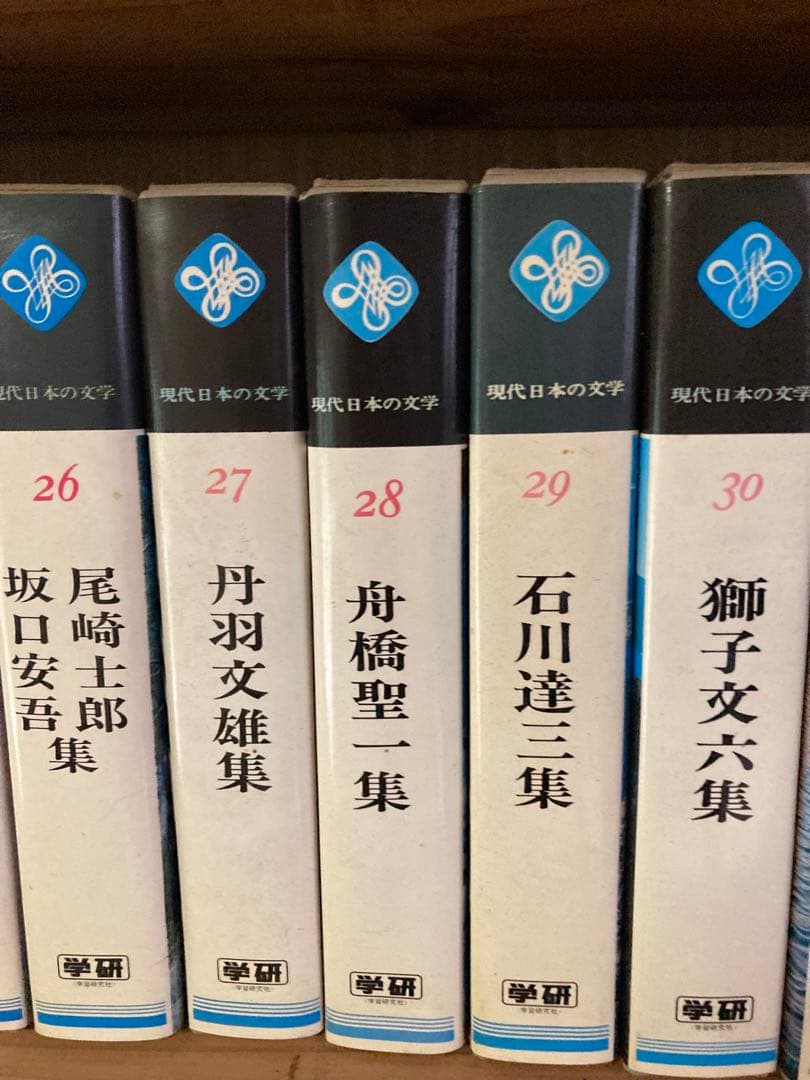 学研　現代日本の文学 全50巻