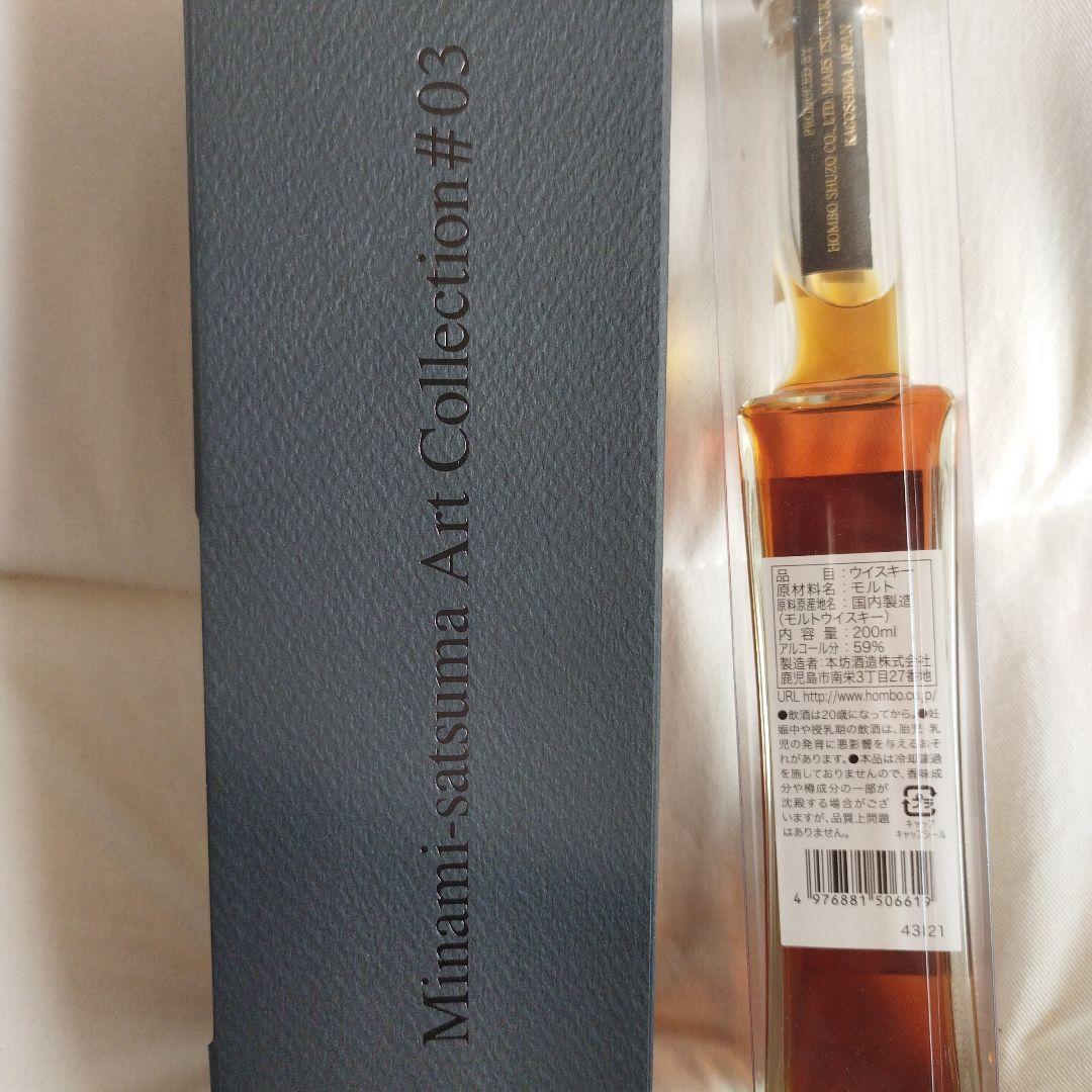 津貫 Art Collection #03 津貫蒸留所限定　セット