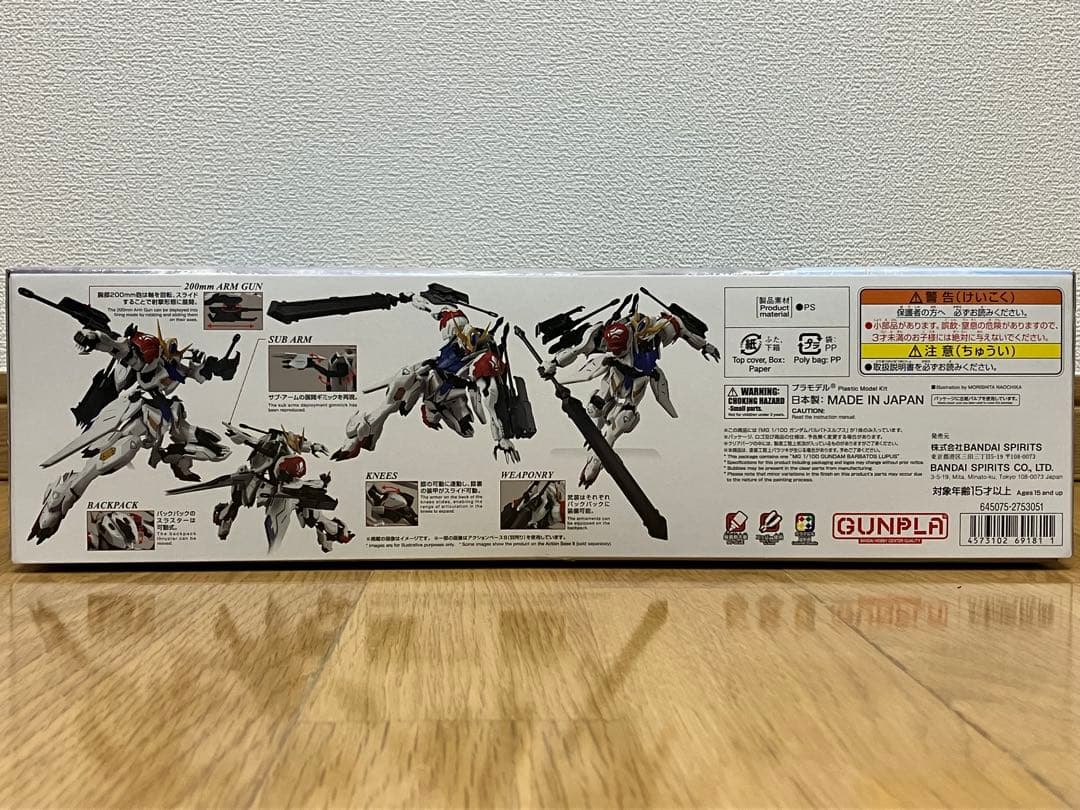 MG 1/100 ガンダムバルバトスルプス 鉄血のオルフェンズ 新品未開封