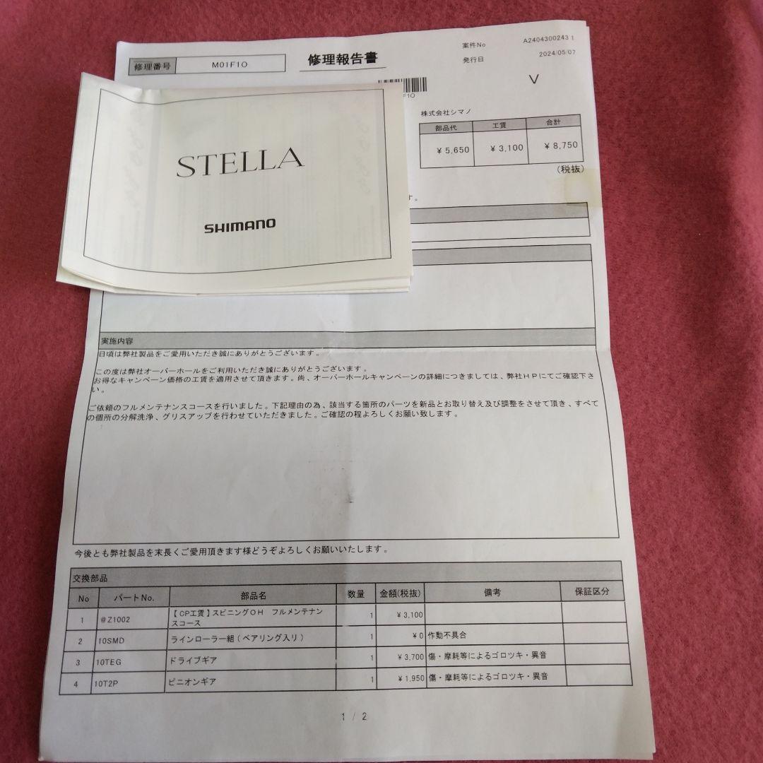 シマノ22ステラ C2000S スピニングリール