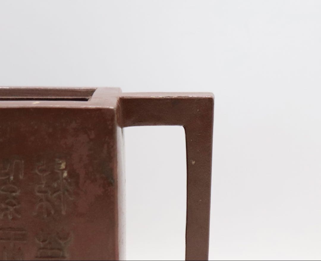 中国　民国期　鉄画軒製　紫砂方壺　訳あり　送料込み1224