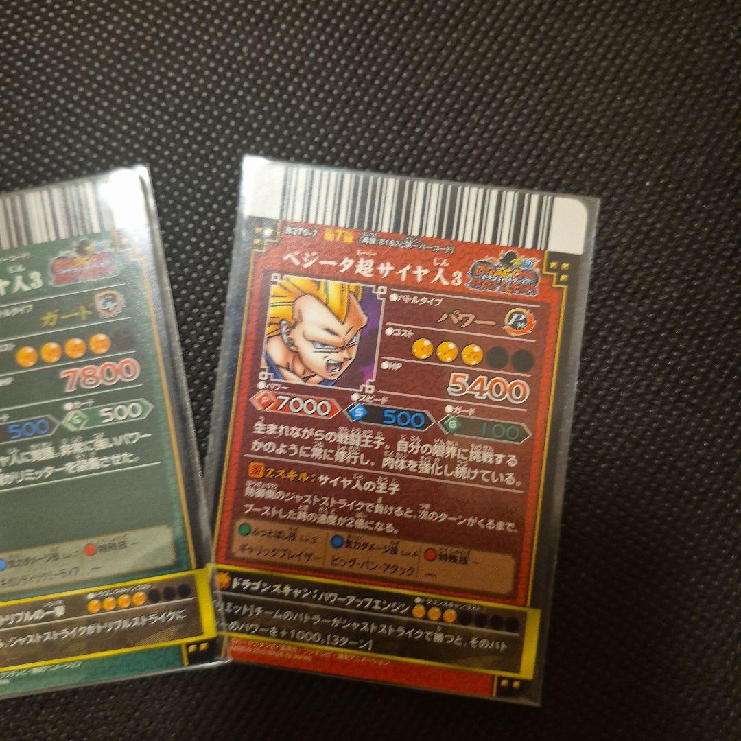 ドラゴンバトラーズ　超サイヤ人3爆レア3枚セット