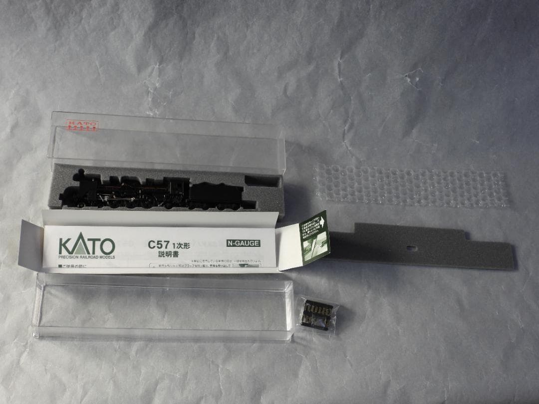 KATO 2024 C57 一次型