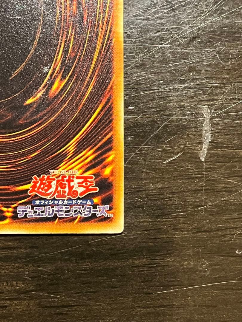 【遊戯王】 ヒエラコスフィンクス レリーフ アルティメットレア