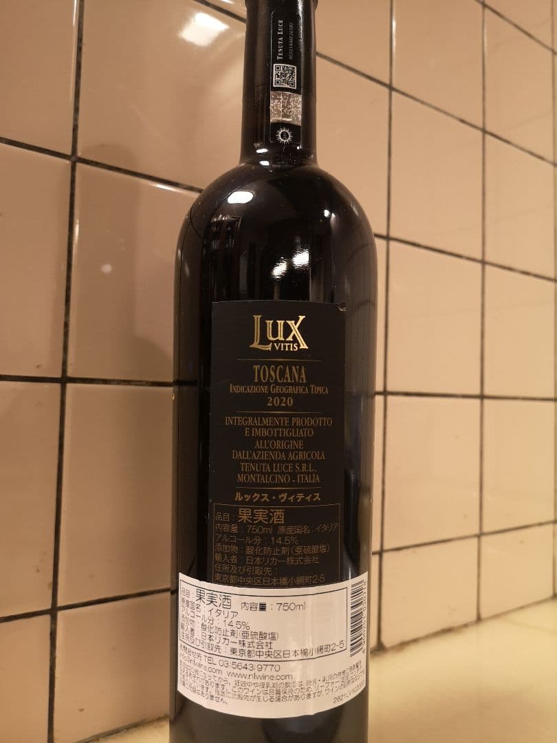 LUX vitis ルックス ヴィティス 2020 最終価格
