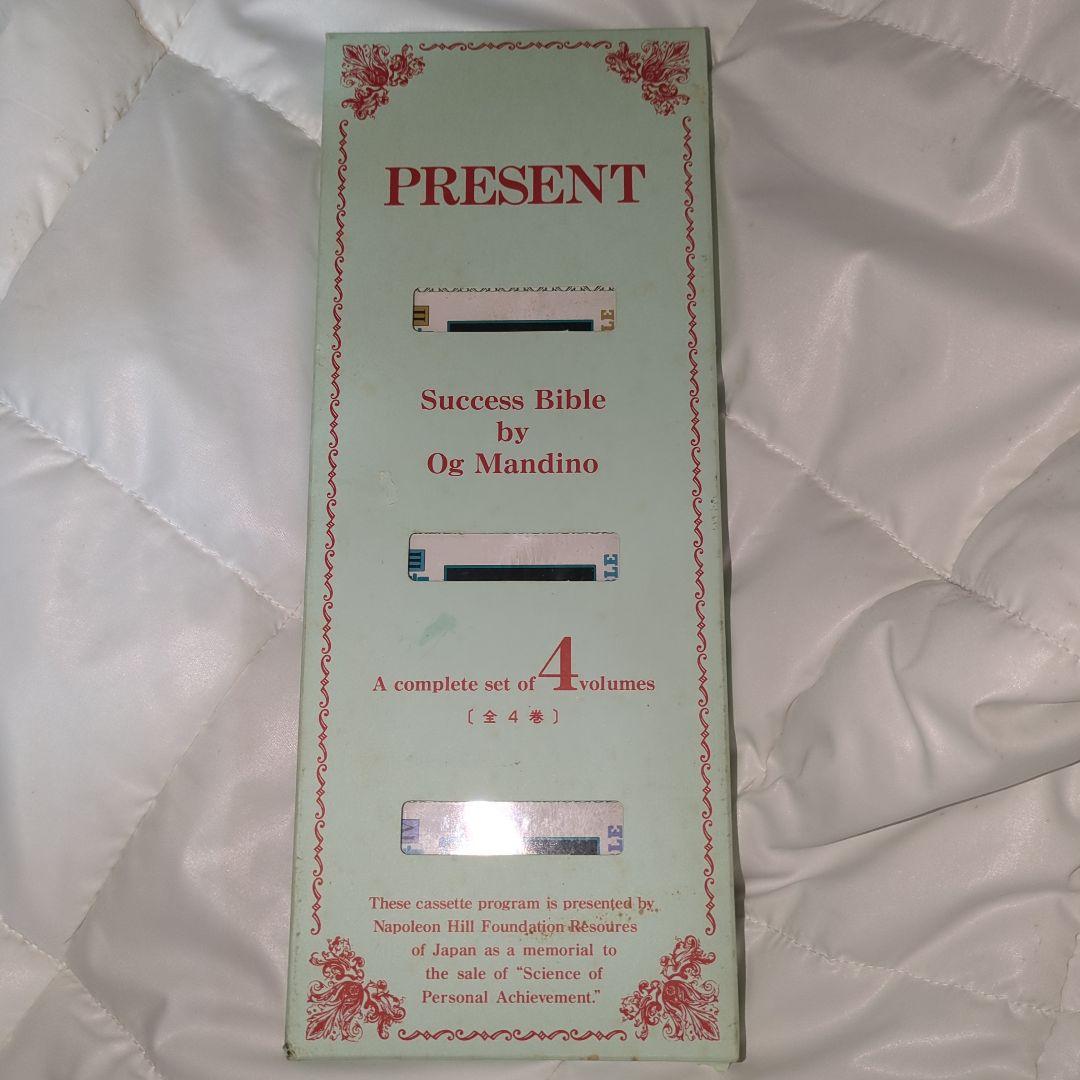 希少、非売品、成功聖書、オグマンディーノ、SSI.ナポレオンヒル　カセット4個