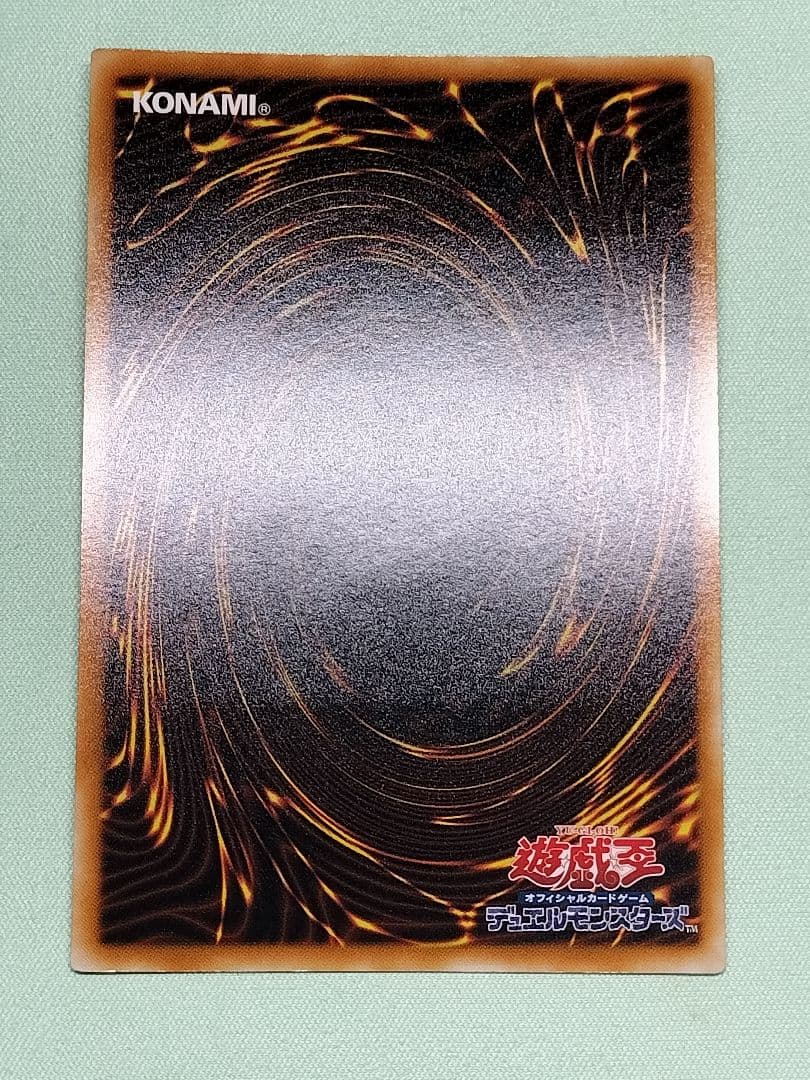 おねコメ『完美品級』サイバードラゴン　レリーフ