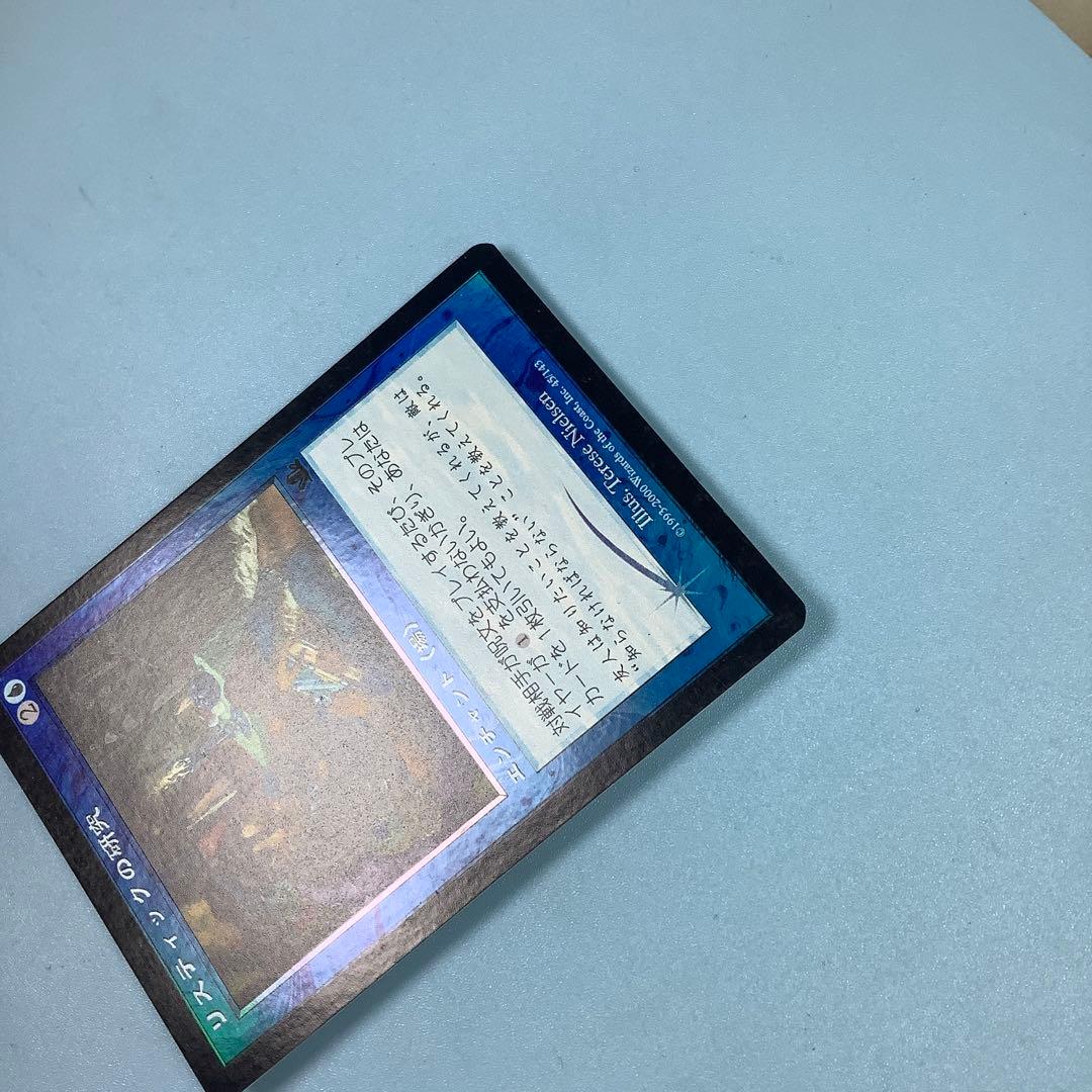 リスティックの研究/Rhystic Study PCY日本語foil