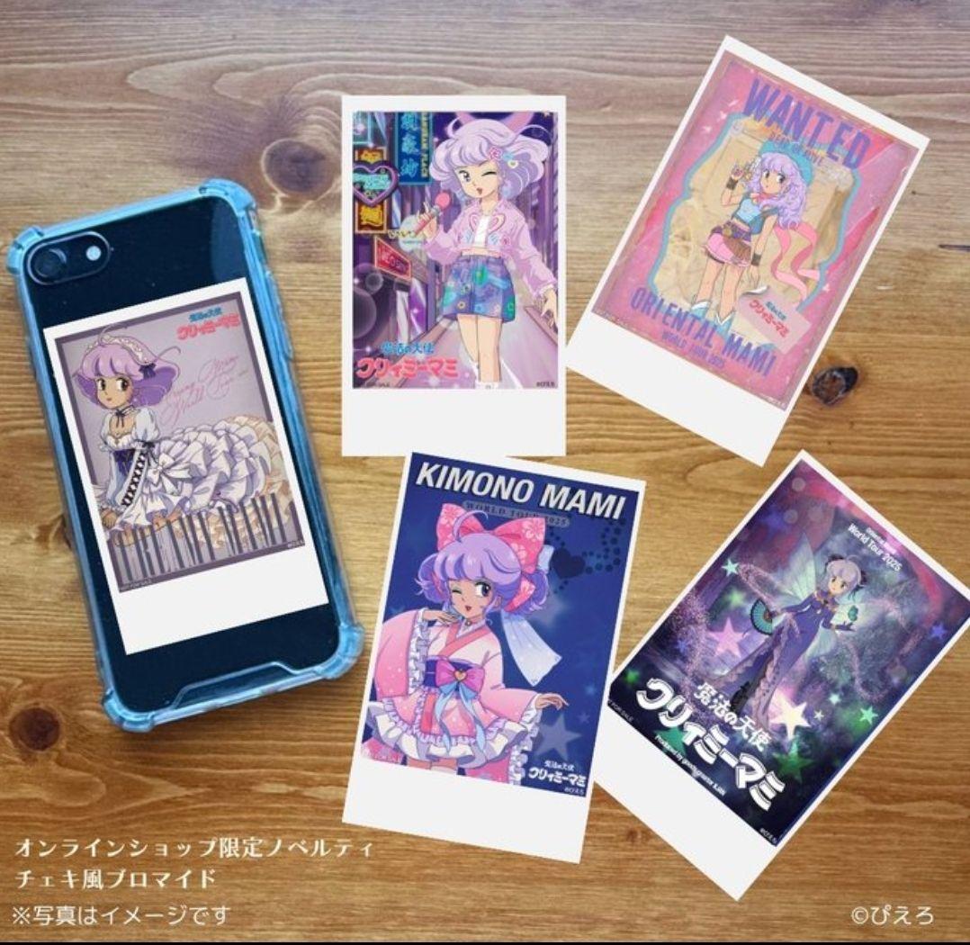 クリィミーマミ ポリストーンスタチュー アナザーカラー ＋ 特典セット限定版