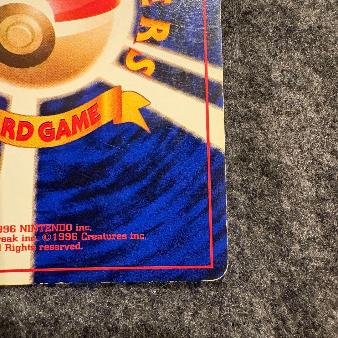 ポケモンカード　旧裏　バクフーン　LV.55 (1)