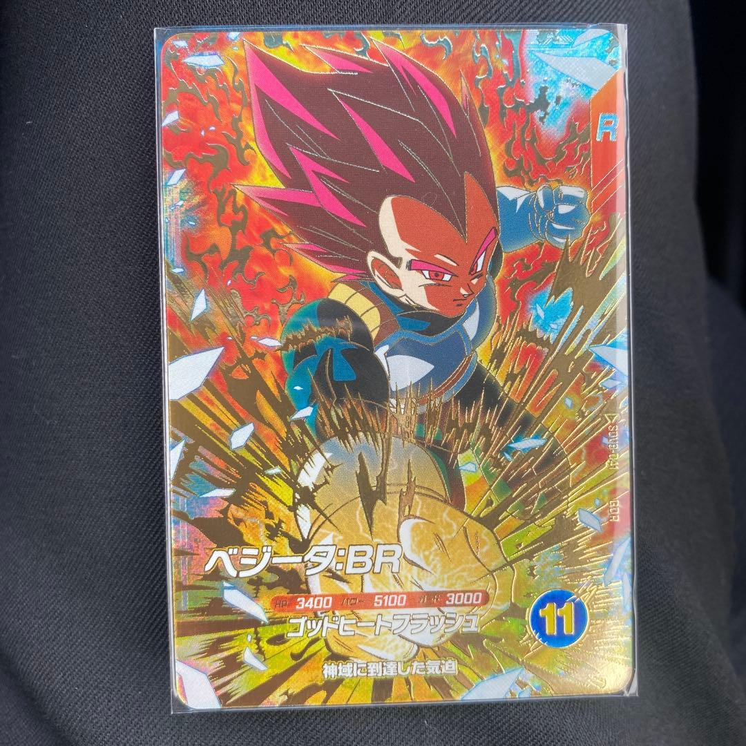 【即日発送】極美品　ドラゴンボールダイバーズ　ゴジータBR　GDR★　パラレル