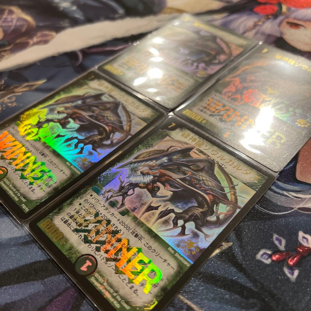 デュエルマスターズ 緑神龍ソウルガルダス WINNERプロモ