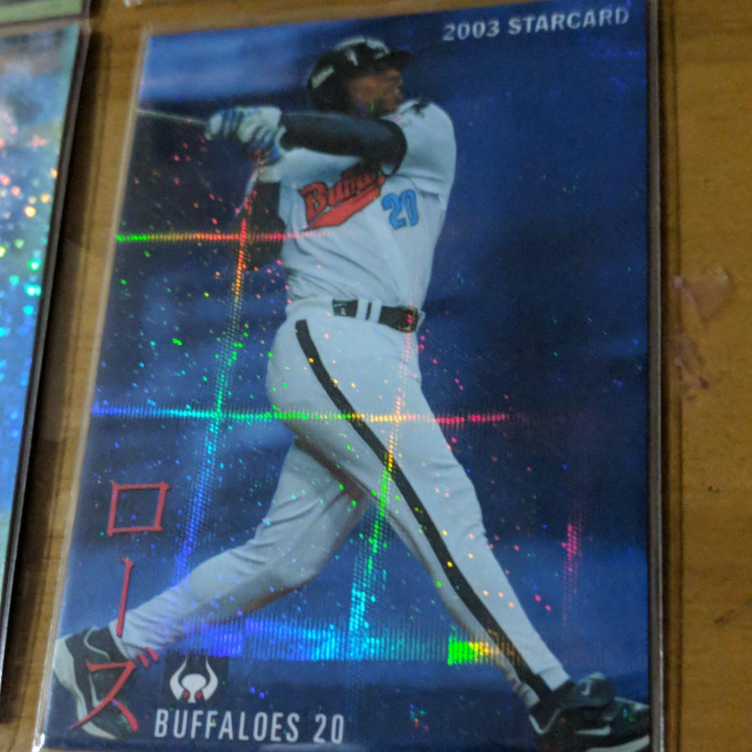 プロ野球チップスカード プロ野球カード　男！！星野仙一付き！！