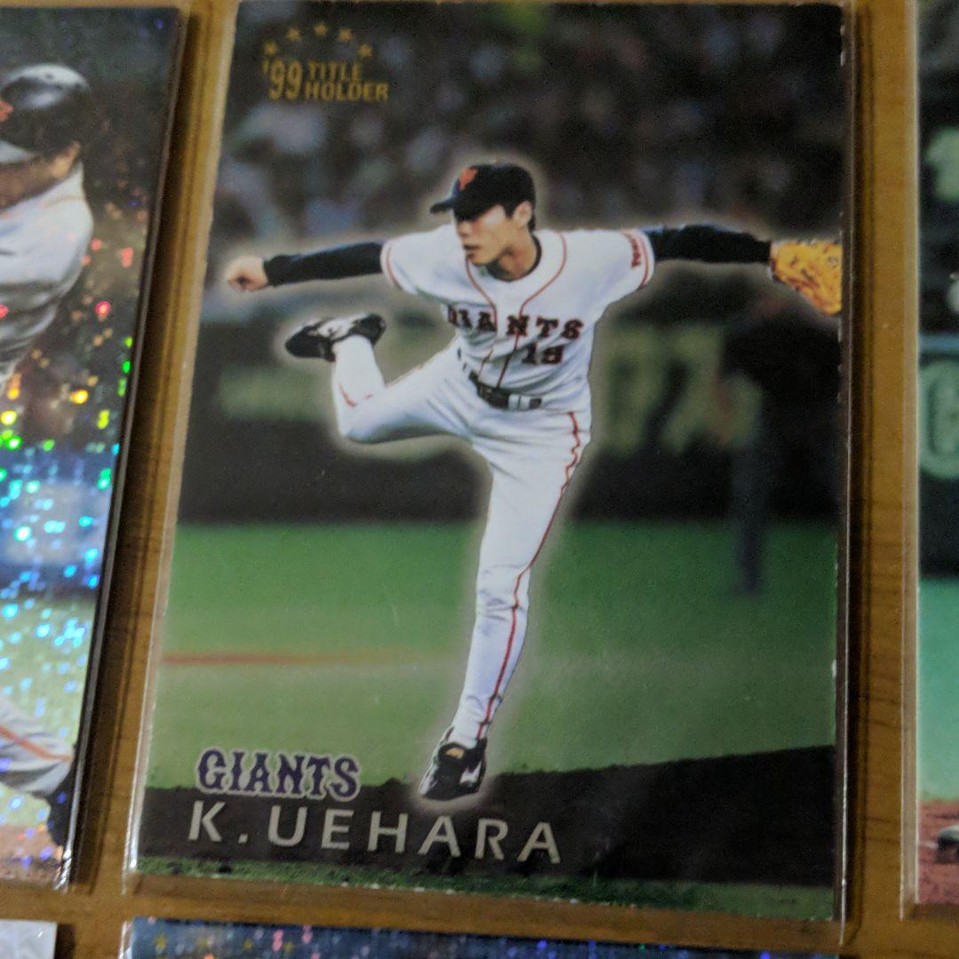 プロ野球チップスカード プロ野球カード　男！！星野仙一付き！！