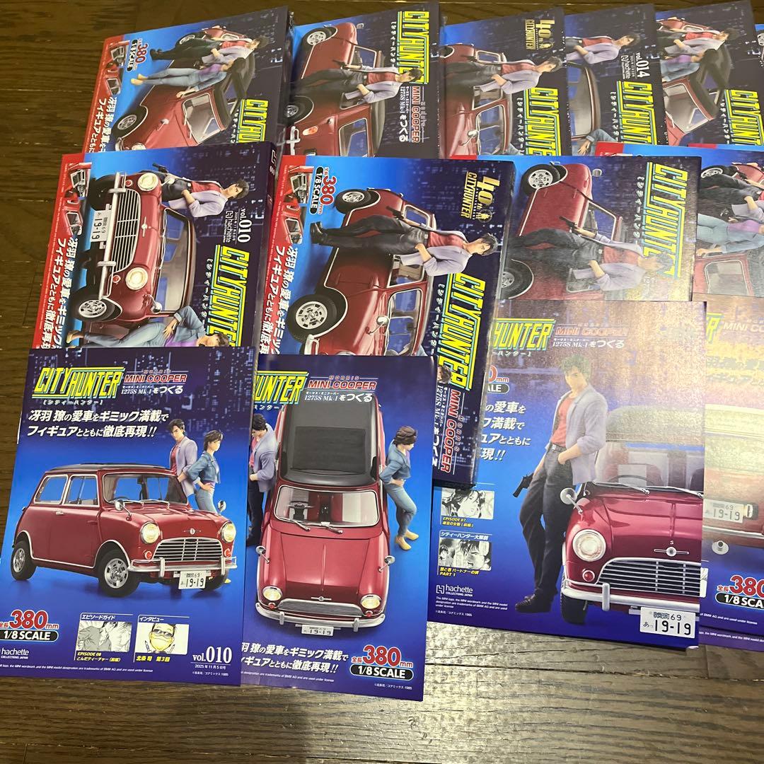 アシェット シティーハンター ミニクーパーをつくる創刊号 1/8スケール4～17