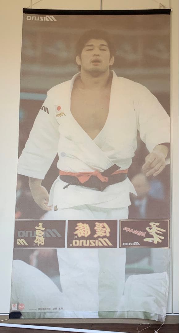 非売品 井上康生選手 ミズノ 販促用 特大タペストリー 柔道 ポスター