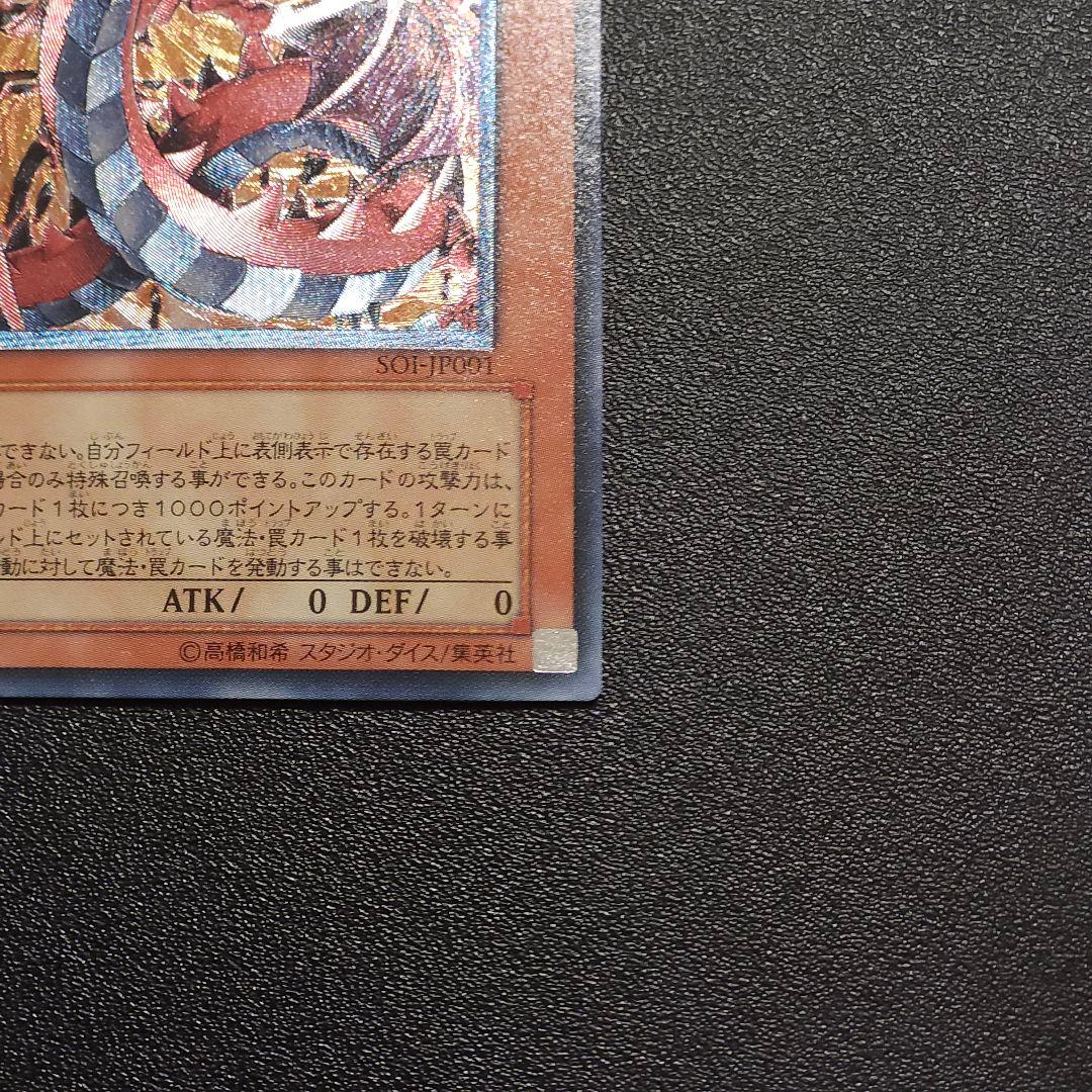 ジ*ン様 レリーフ ハモン 遊戯王