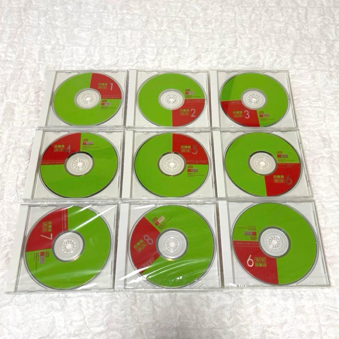 【美品】U-CAN ユーキャン 講座 話し方講座 CD DVD テキスト