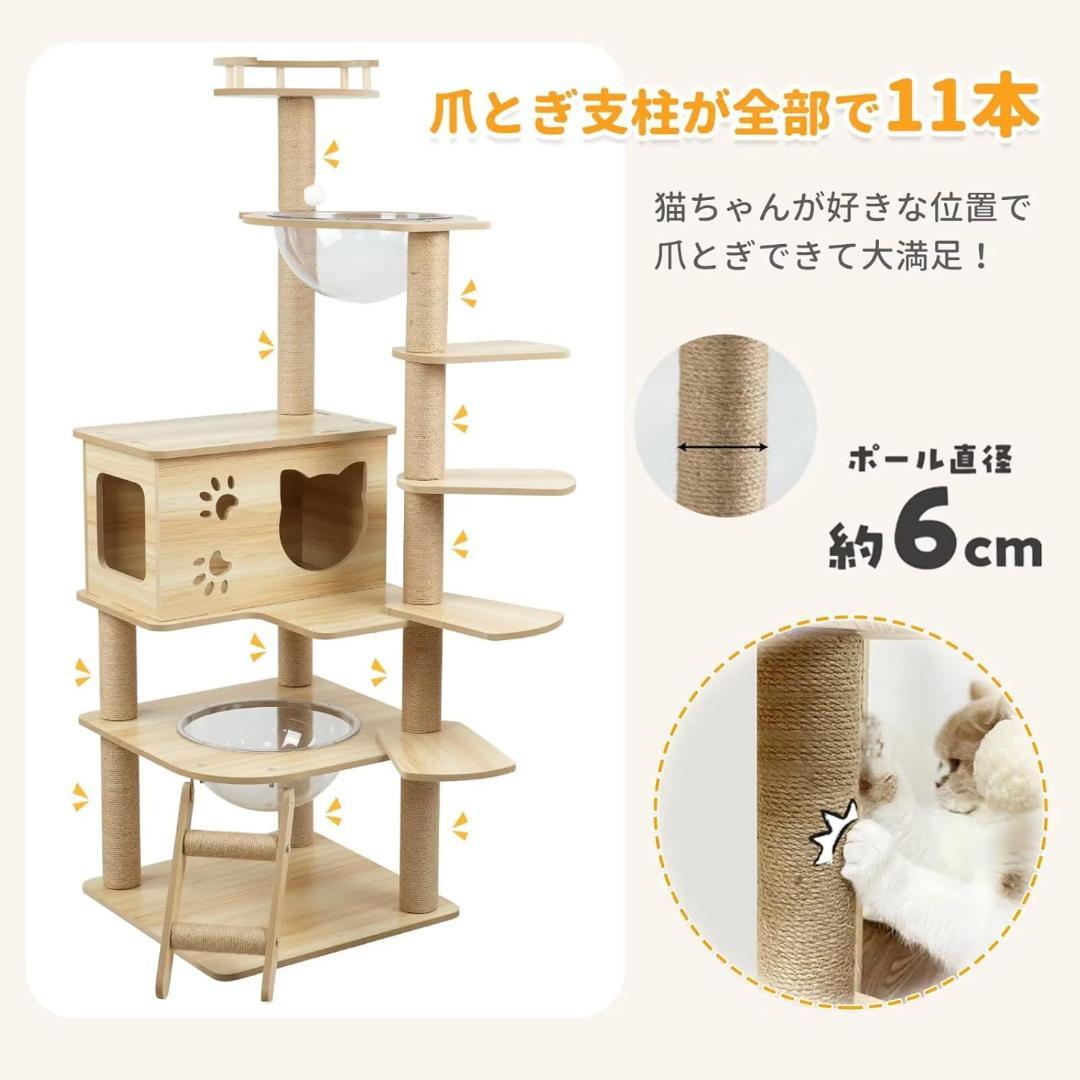 Yilucess キャットタワー 木製 短足猫 子猫向け 猫タワー 透明ボウル