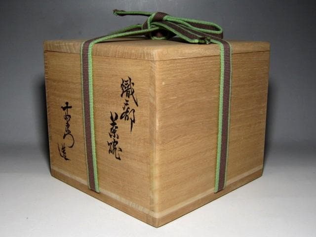 ＜土日限定価格＞加藤十右衛門 織部茶碗 「碧雲」裏千家十五代 鵬雲斎花押　m82