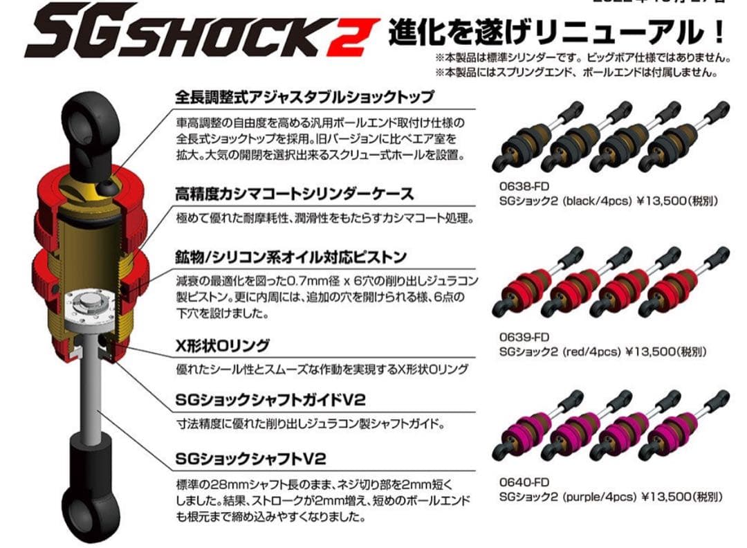 WRAP-UP　SGショック2　Purple